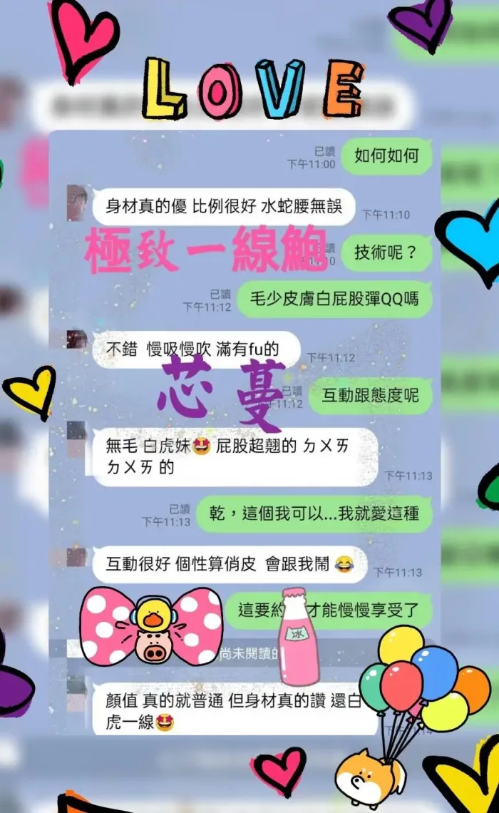 屏東定點茶-芯蔓