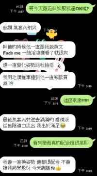 新竹定點茶-薇茹