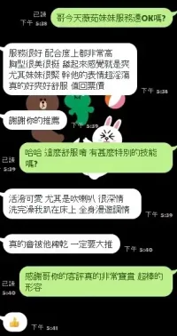 新竹定點茶-薇茹