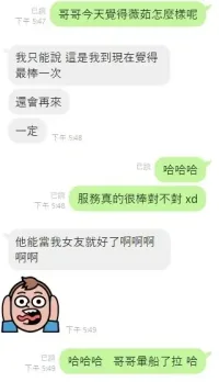 新竹定點茶-薇茹