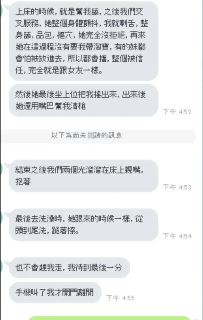 新竹定點茶-薇茹