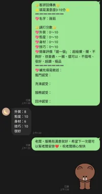 新竹定點茶-薇茹