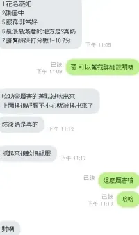 新竹定點茶-薇茹