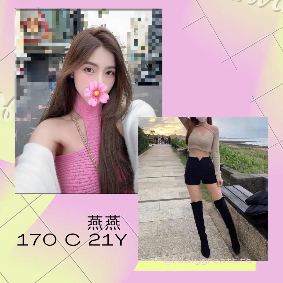 台北外送茶-燕燕 台北外送茶-燕燕