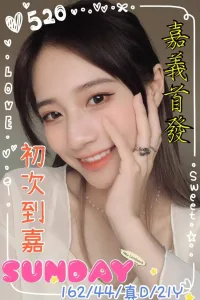 嘉義定點茶-Sunday