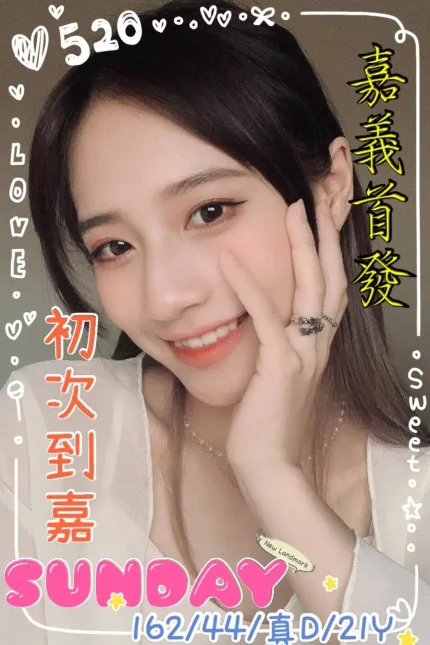 嘉義定點茶-Sunday