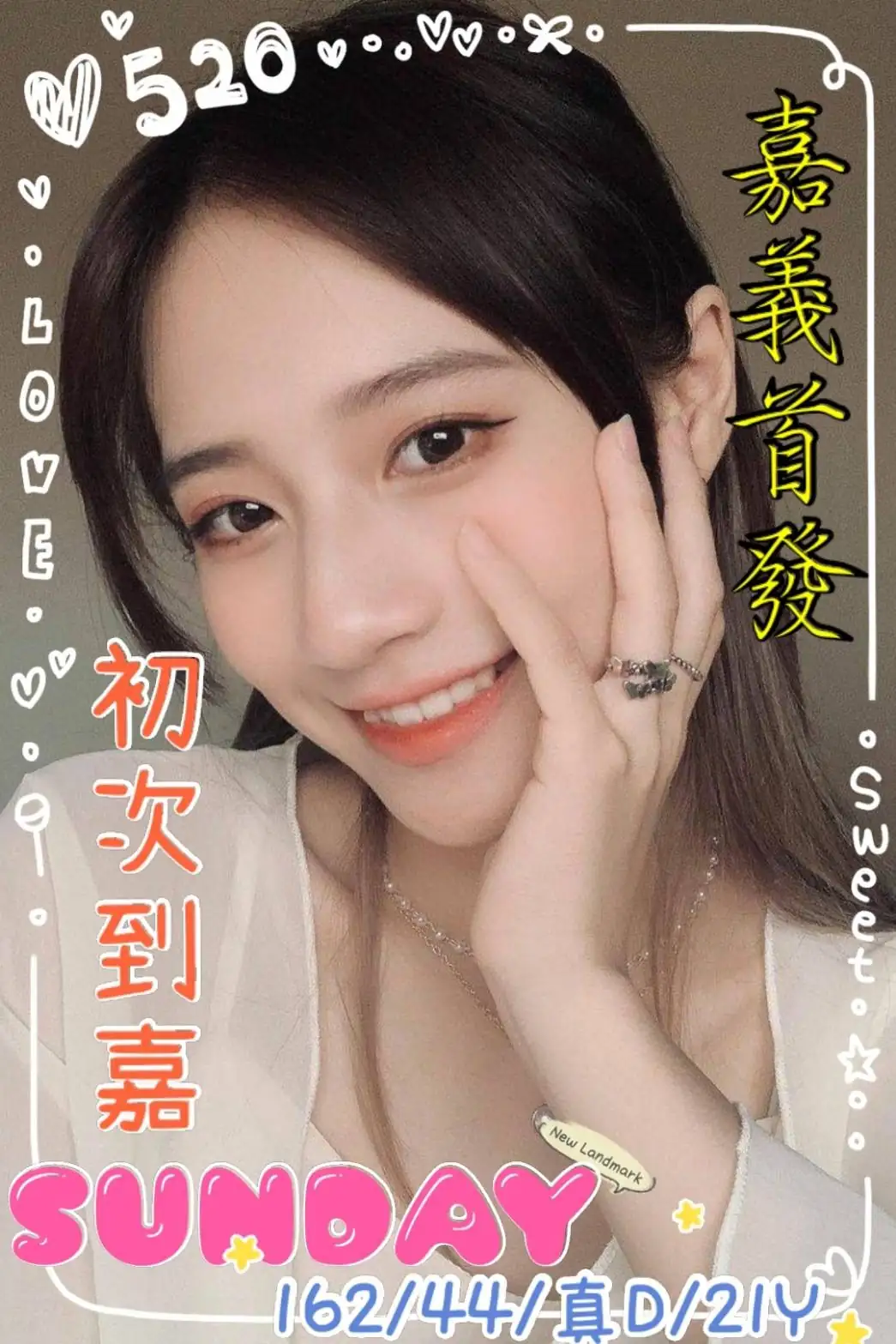 嘉義定點茶-Sunday 嘉義定點茶-Sunday