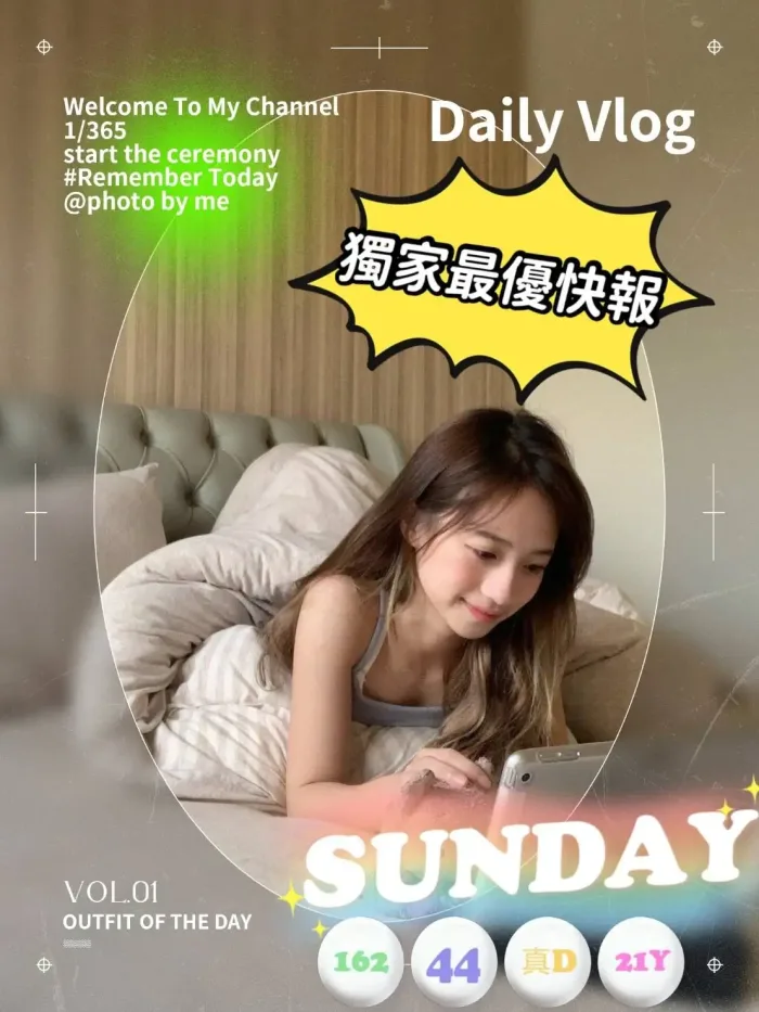 嘉義定點茶-Sunday