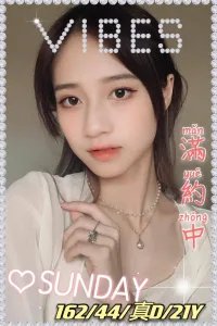 嘉義定點茶-Sunday