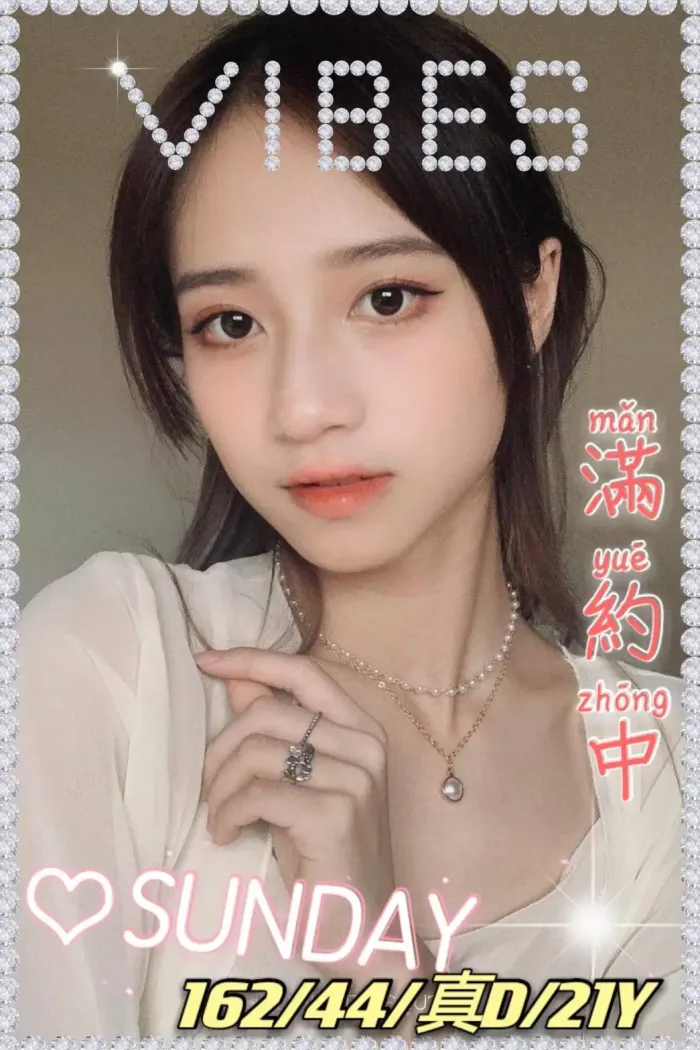 嘉義定點茶-Sunday