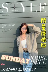 嘉義定點茶-Sunday