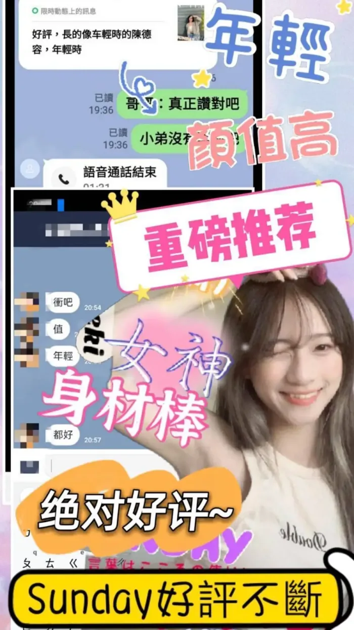 嘉義定點茶-Sunday