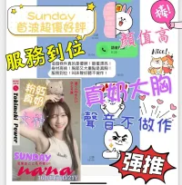 嘉義定點茶-Sunday