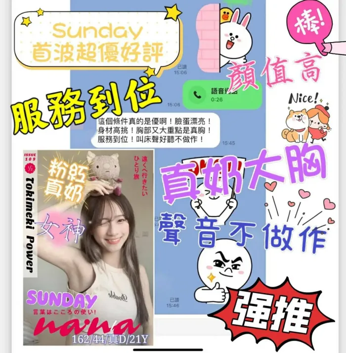 嘉義定點茶-Sunday