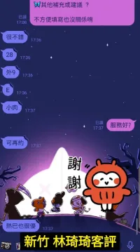 新竹定點茶-林琦琦