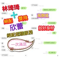 新竹定點茶-林琦琦