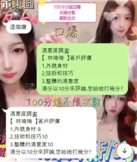 新竹定點茶-林琦琦