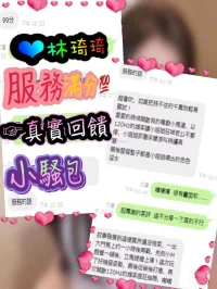 新竹定點茶-林琦琦