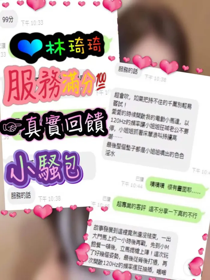 新竹定點茶-林琦琦