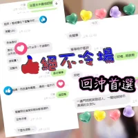 新竹定點茶-林琦琦