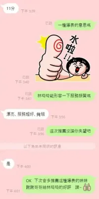 新竹定點茶-林琦琦