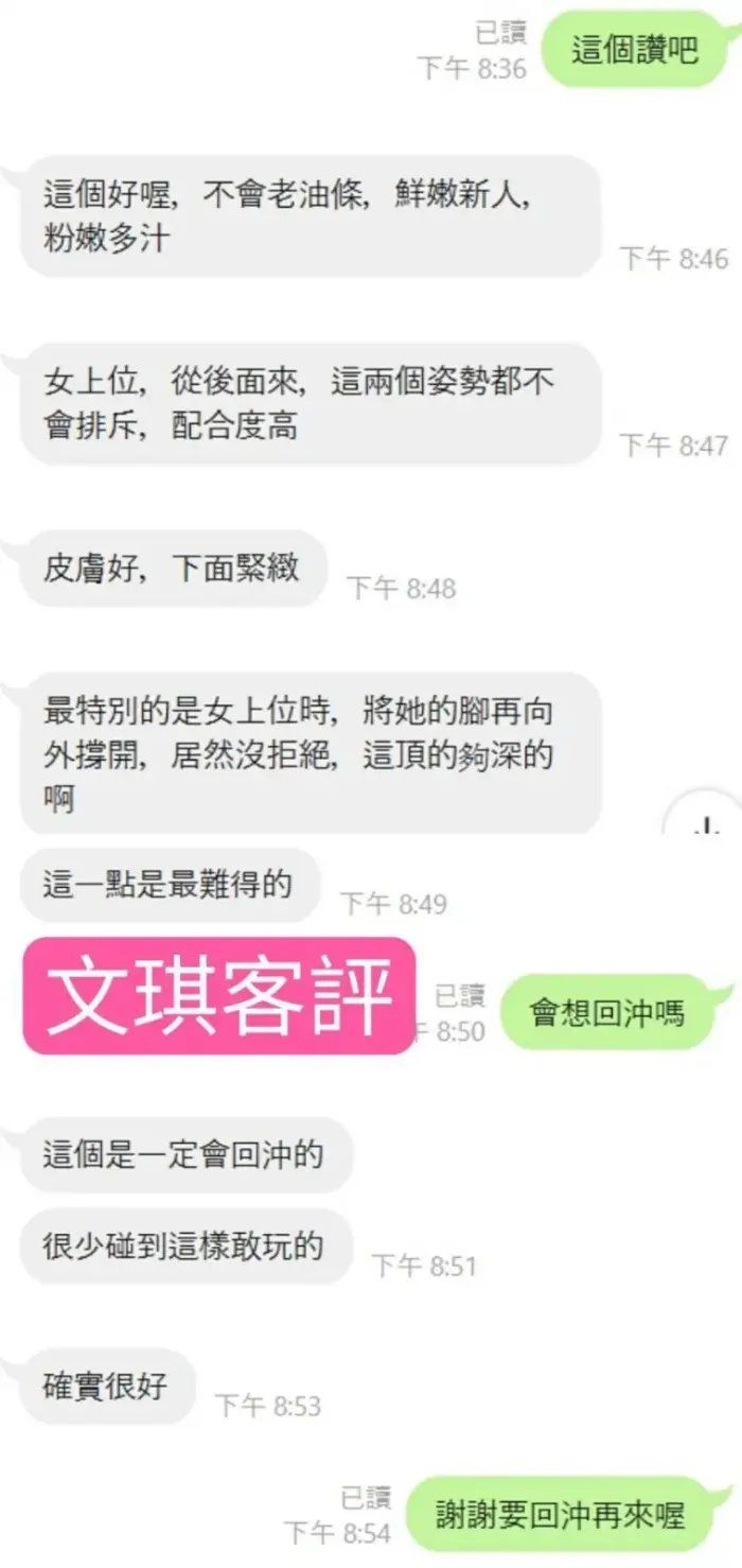 雲林定點茶-文琪