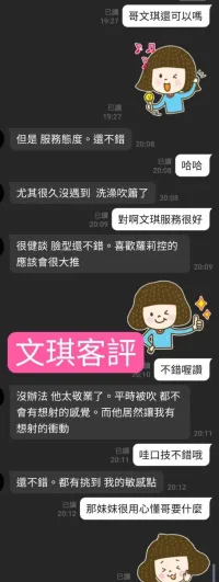 雲林定點茶-文琪