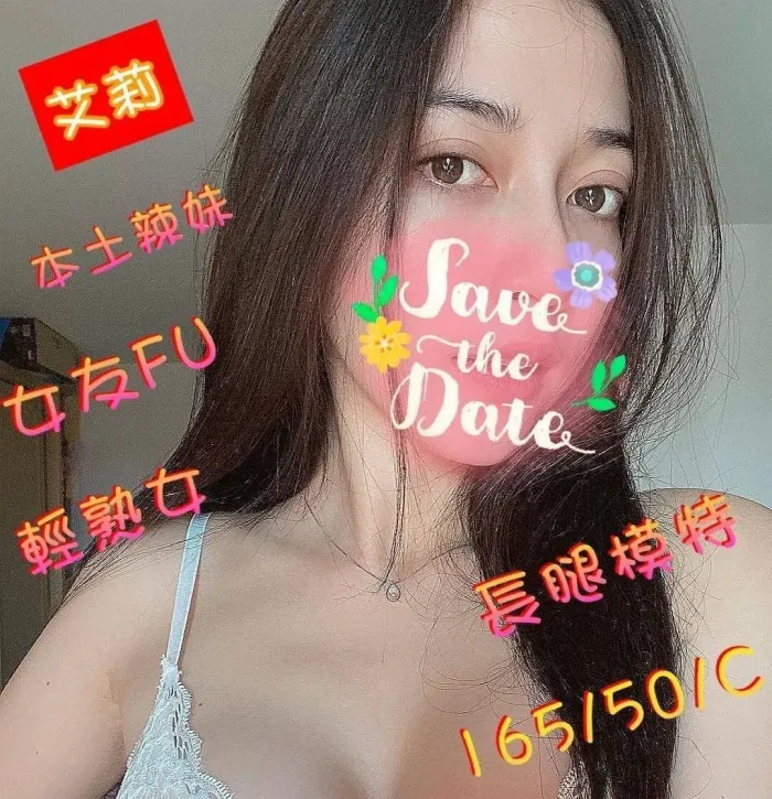 雲林定點茶-艾莉