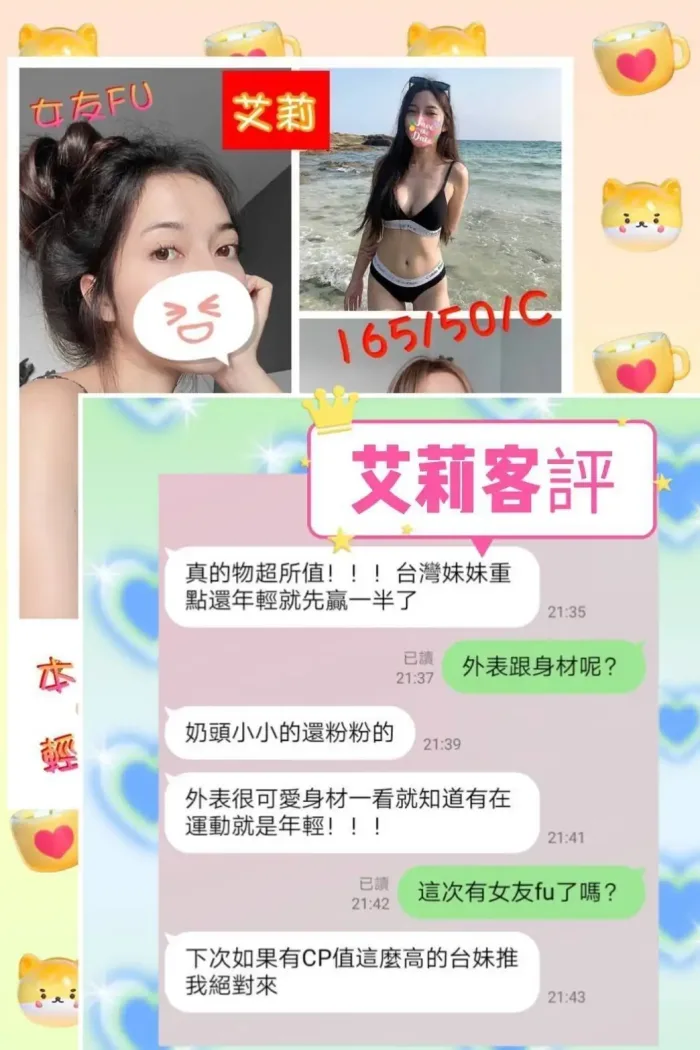 雲林定點茶-艾莉