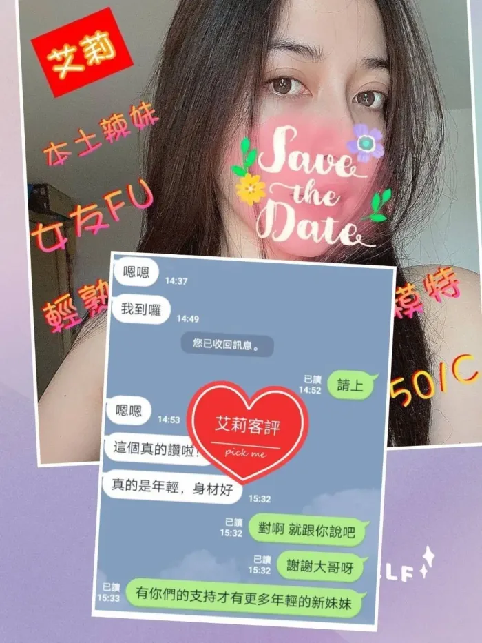 雲林定點茶-艾莉