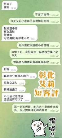 雲林定點茶-艾莉