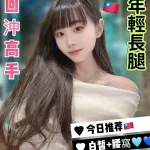 台中定點茶-靈兒