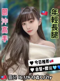 台中定點茶-靈兒