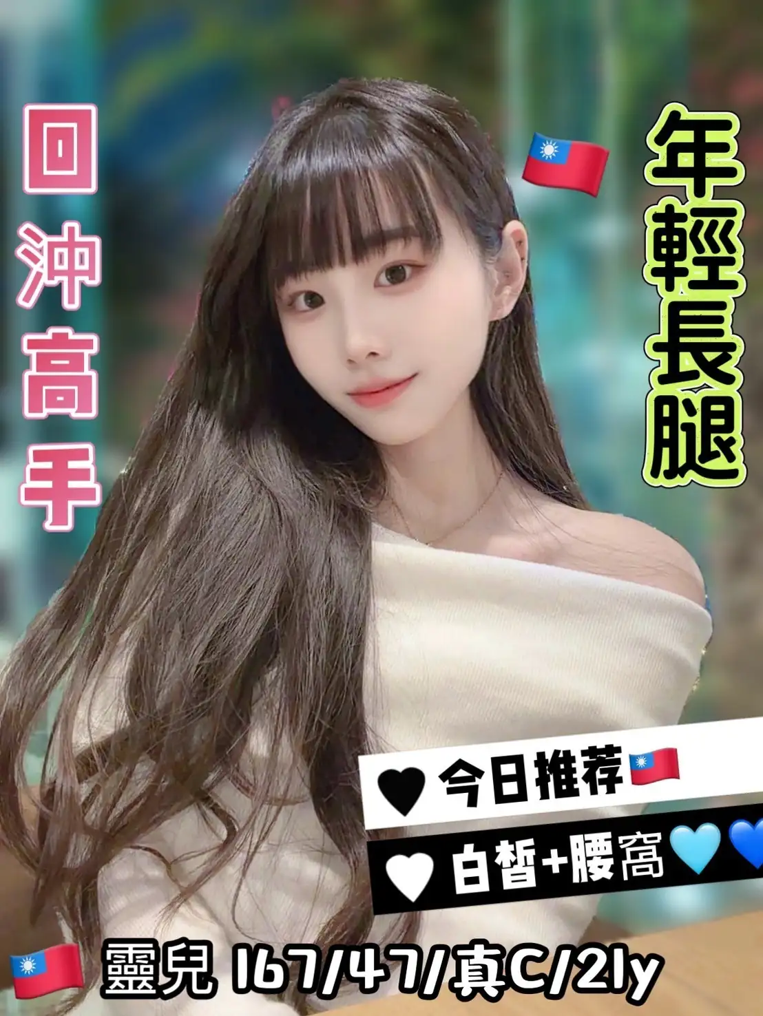 台中定點茶-靈兒 台中定點茶-靈兒