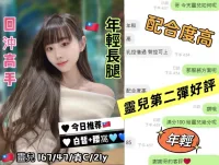 台中定點茶-靈兒