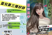 台中定點茶-靈兒