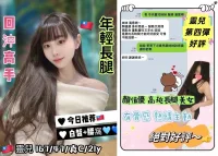 台中定點茶-靈兒