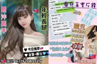 台中定點茶-靈兒