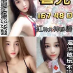 新北定點茶-喜兒