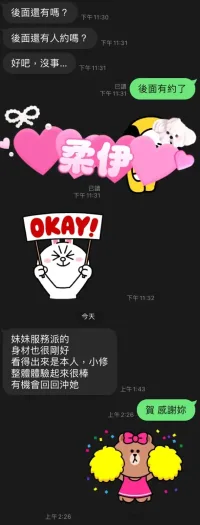 屏東定點茶-柔伊