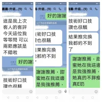 嘉義外送茶-甜蜜