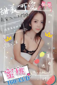 新竹定點茶-蜜桃