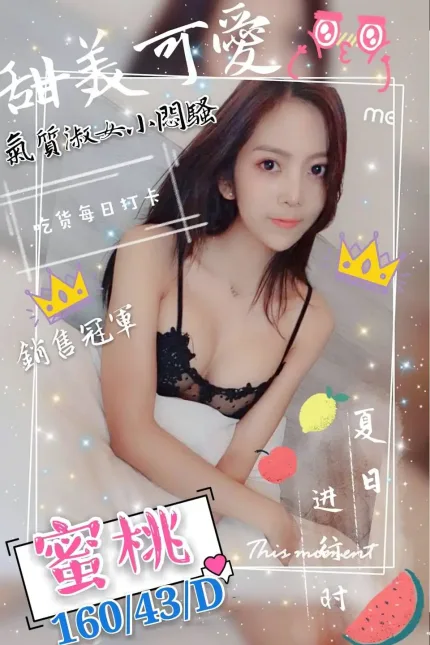 新竹定點茶-蜜桃