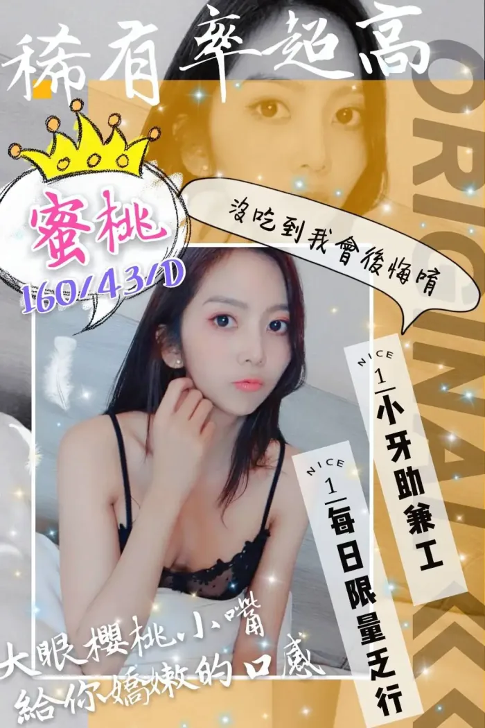 新竹定點茶-蜜桃