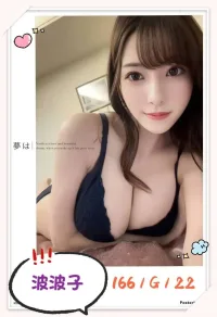 台北外送茶-波波子