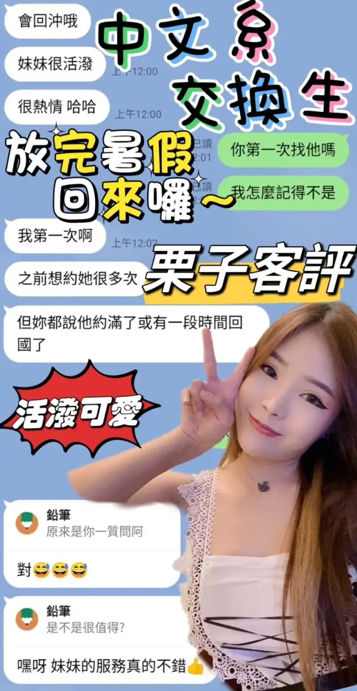 台中定點茶-栗子