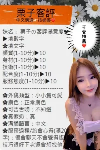 台中定點茶-栗子