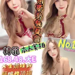 新竹定點茶-韓菲