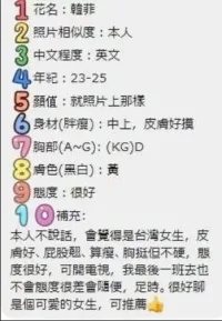 新竹定點茶-韓菲