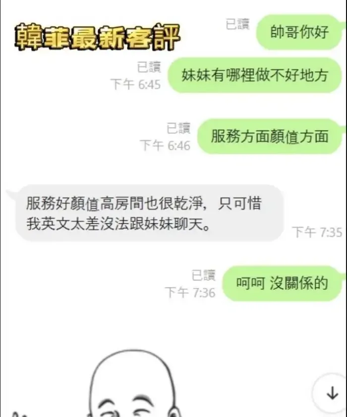 新竹定點茶-韓菲